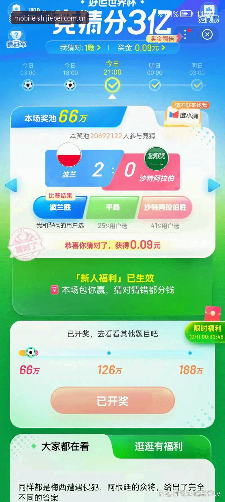 世界杯竞猜教程哪个好 世界杯竞猜教程实用指南:选择合适平台的必备知识