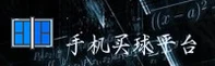【官网】手机买世界杯_2026世足赛官方平台_安全开户通道